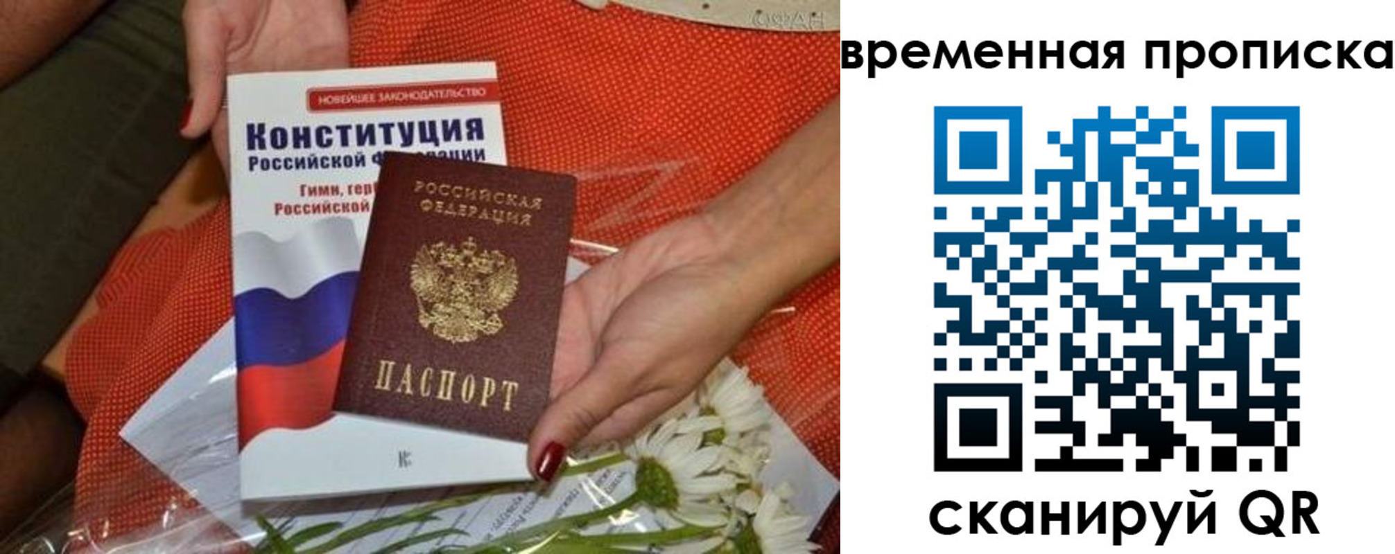 прописка иностранных граждан в Ефремове